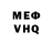 ГЕРОИН VHQ vilksas