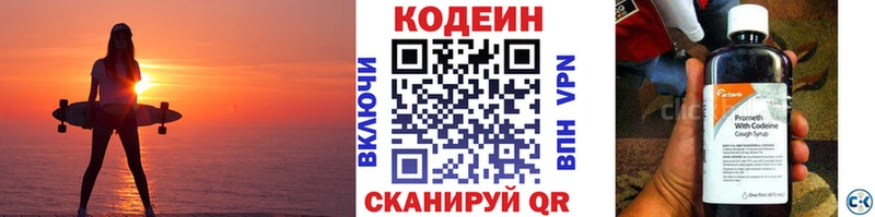 Кодеиновый сироп Lean Purple Drank  Кочубеевское 