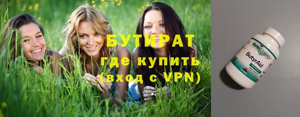 бутират Надым