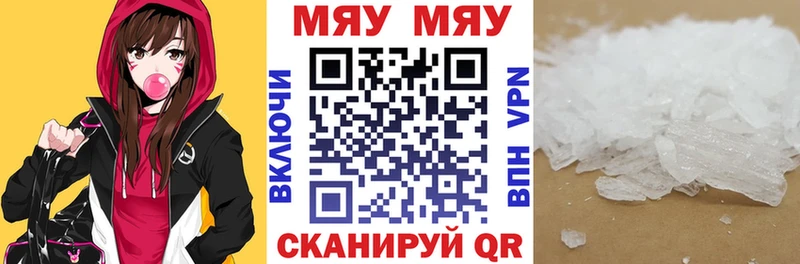 купить наркотики цена Кочубеевское Меф кристаллы